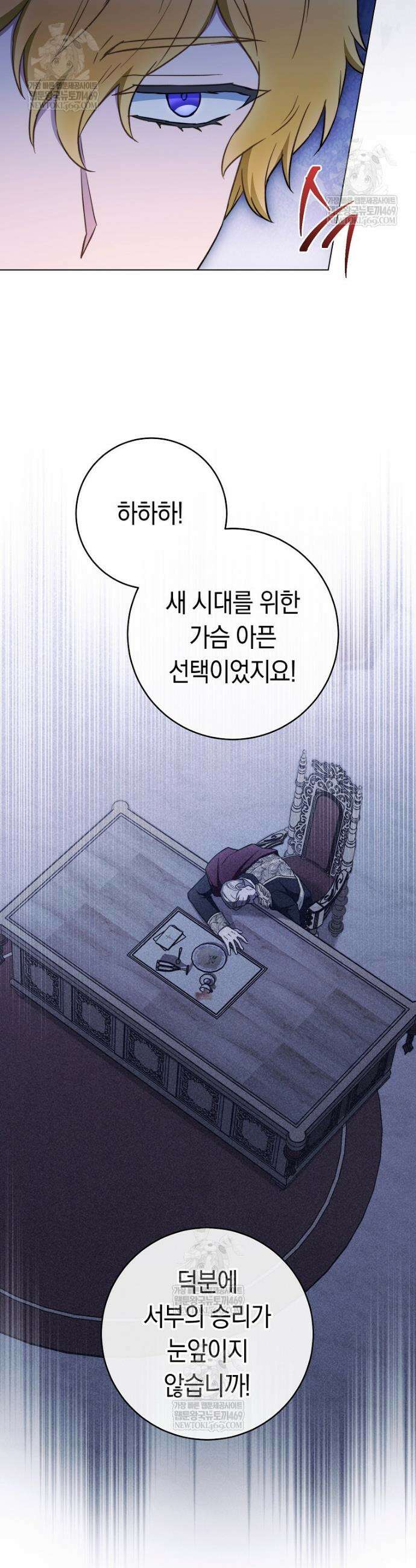 로열 셰프 영애님 206화 4