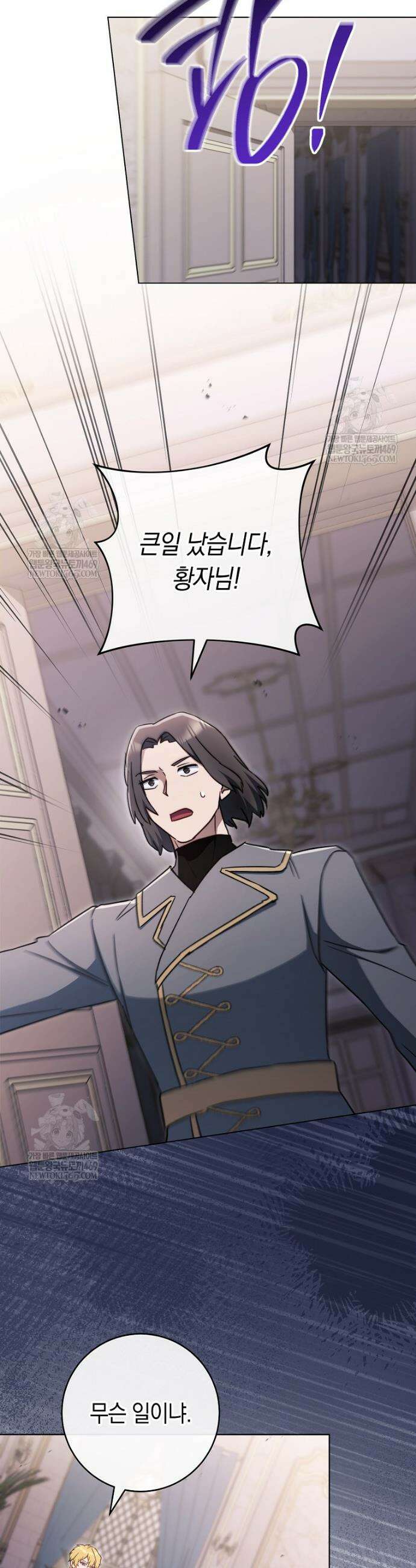 로열 셰프 영애님 206화 8
