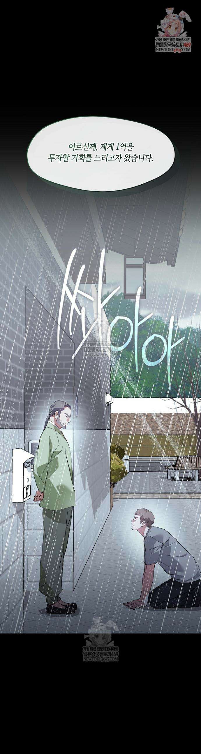 저승식당 106화 1