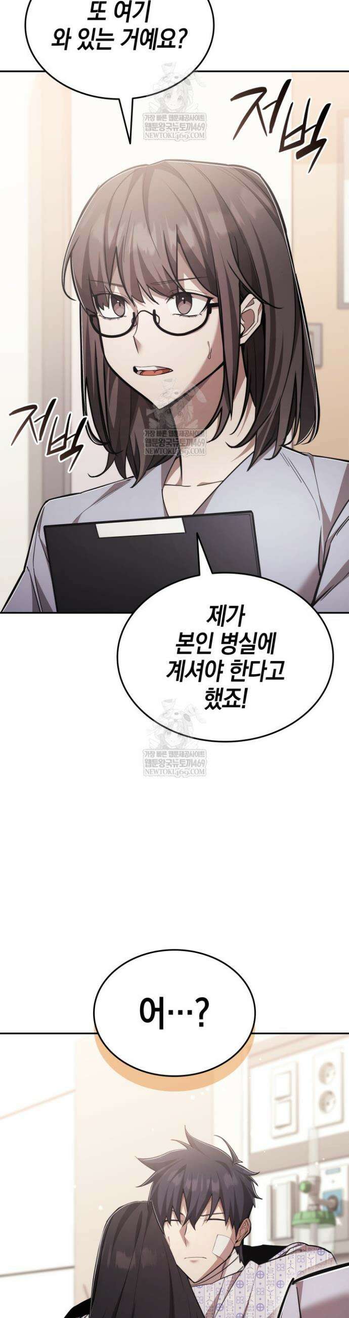 초월자의 채널을 구독했다 98화 9