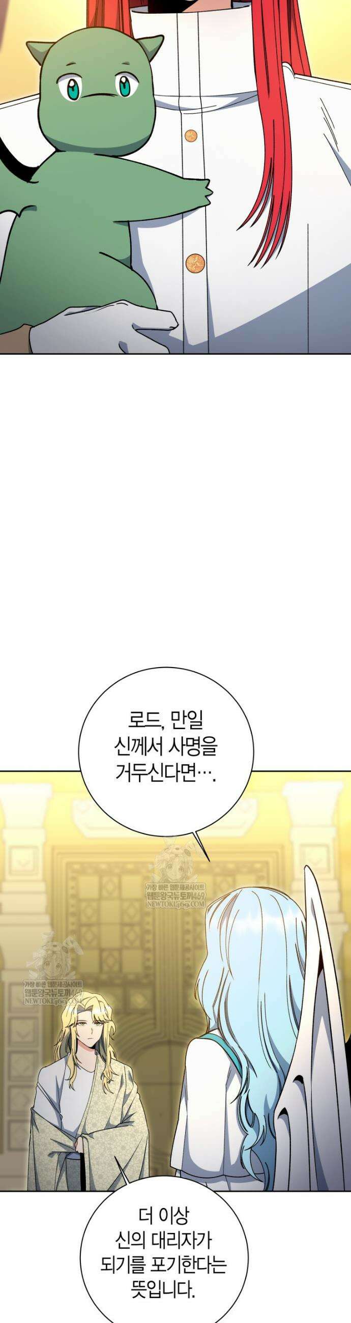 윈터벨 67화 3