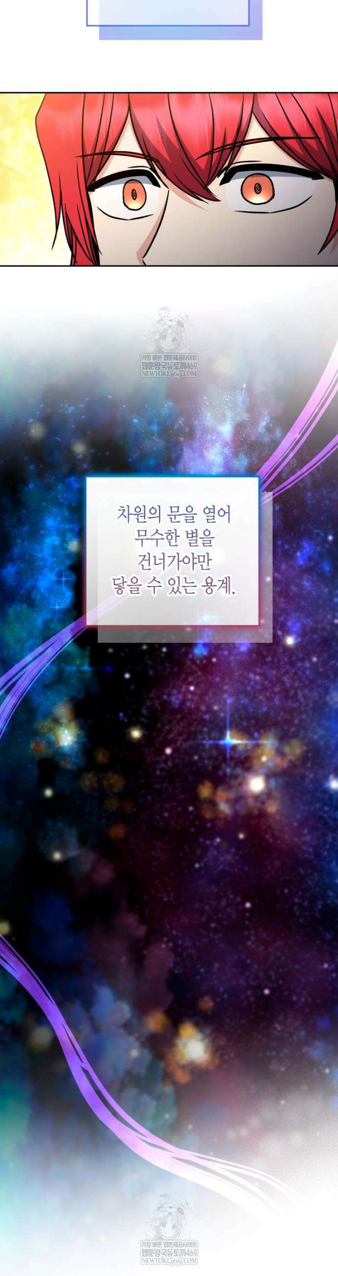 윈터벨 67화 5