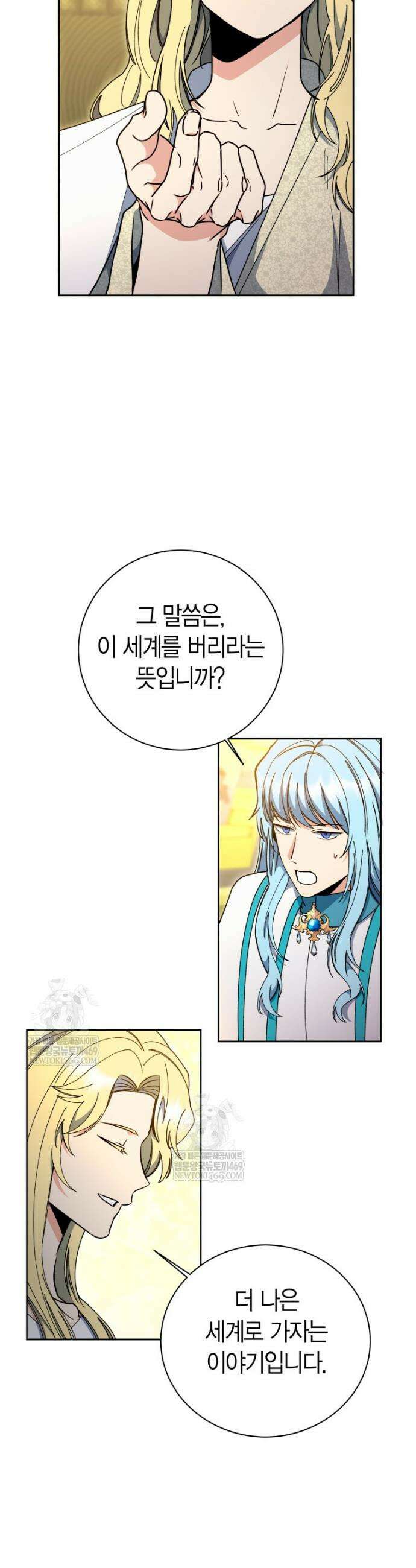 윈터벨 67화 8