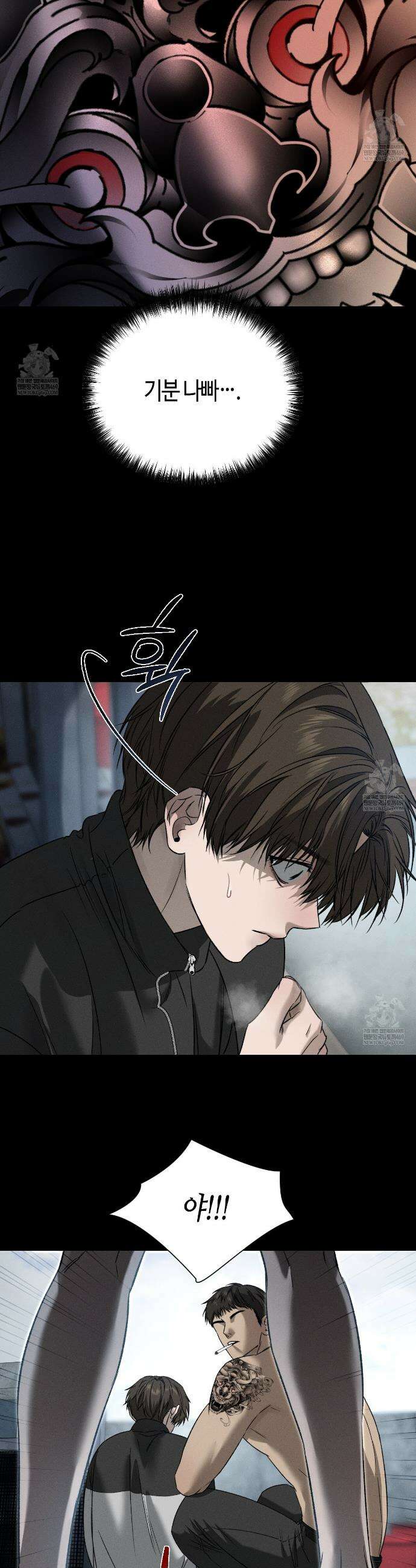 죽어 마땅한 것들 15화 3