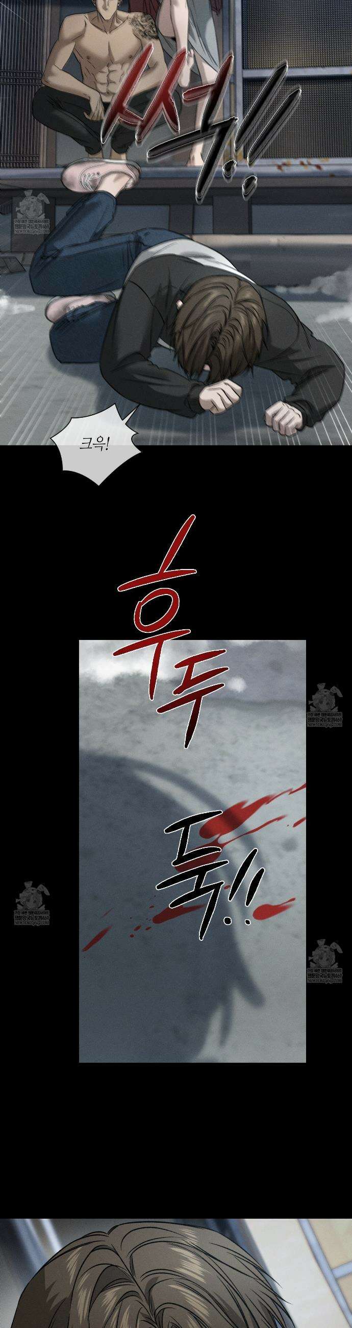 죽어 마땅한 것들 15화 5