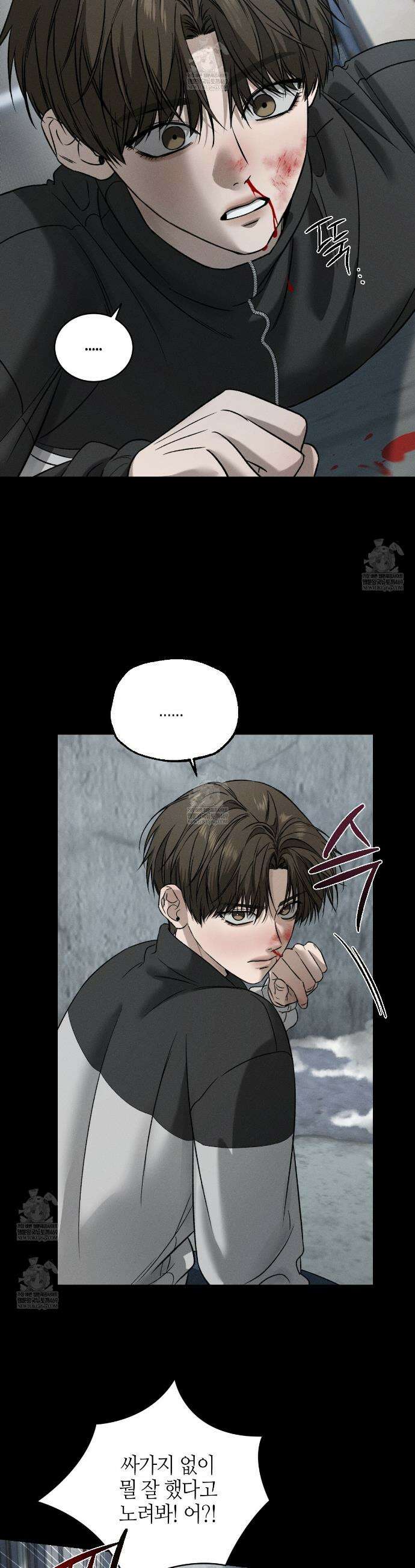 죽어 마땅한 것들 15화 6