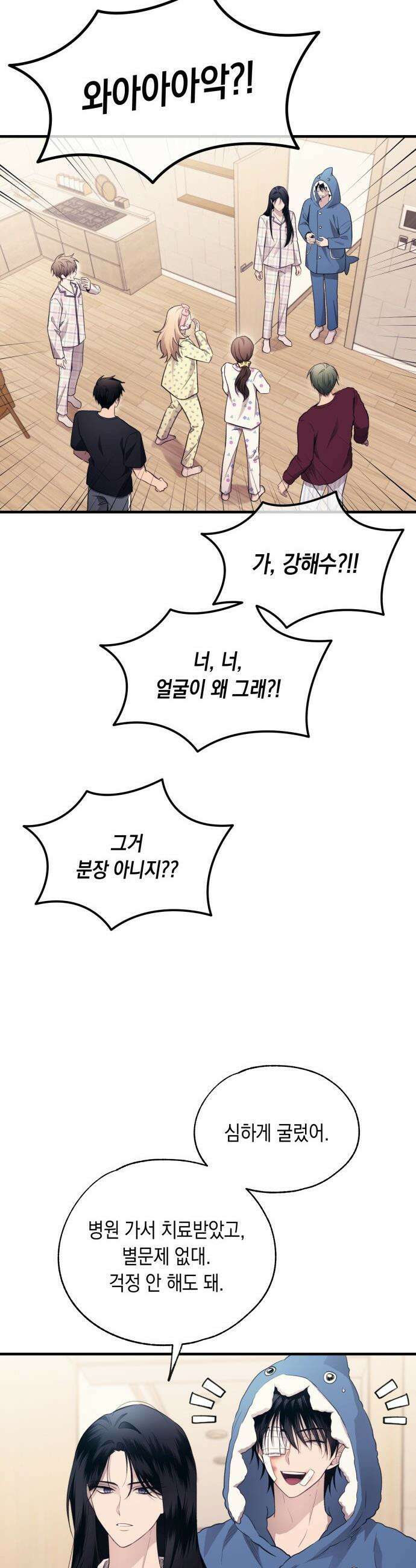 연우의 순정 - 외전 2화 7
