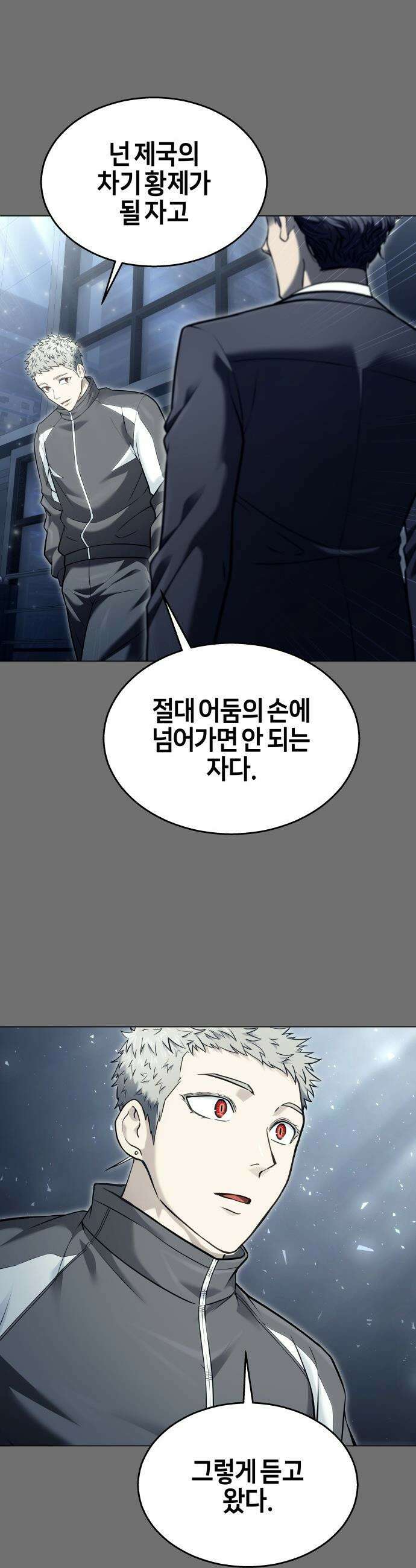 우렉마지노 우렉 마지노 - 46화． 악마 2 -펜타미넘의 의지- 2