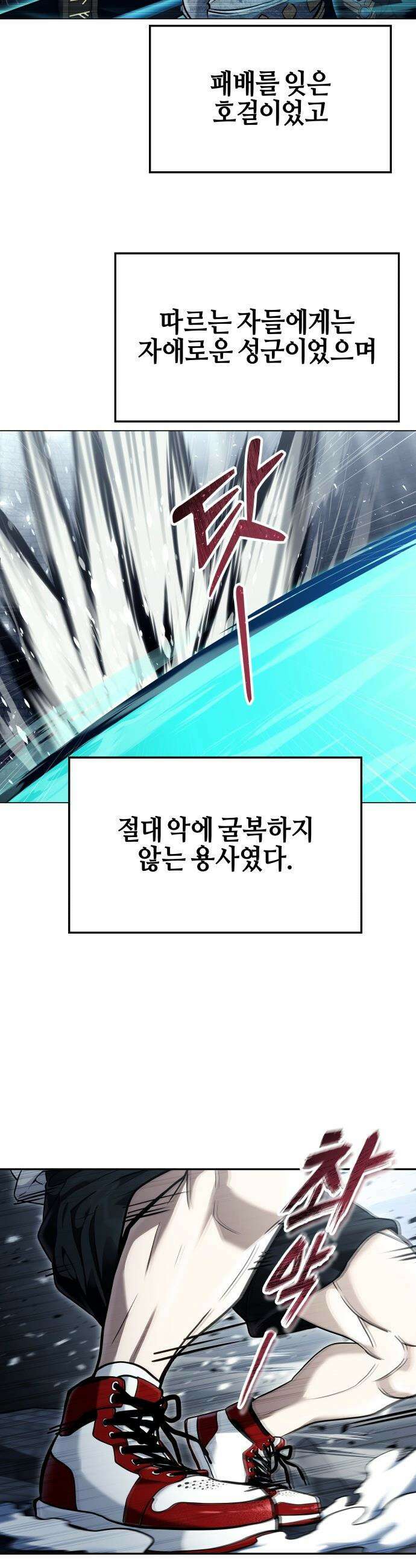우렉마지노 우렉 마지노 - 46화． 악마 2 -펜타미넘의 의지- 7
