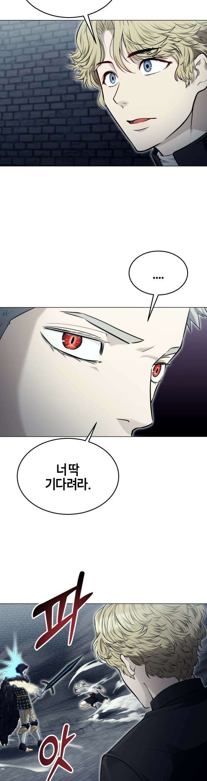 우렉마지노 우렉 마지노 - 46화． 악마 2 -펜타미넘의 의지- 10