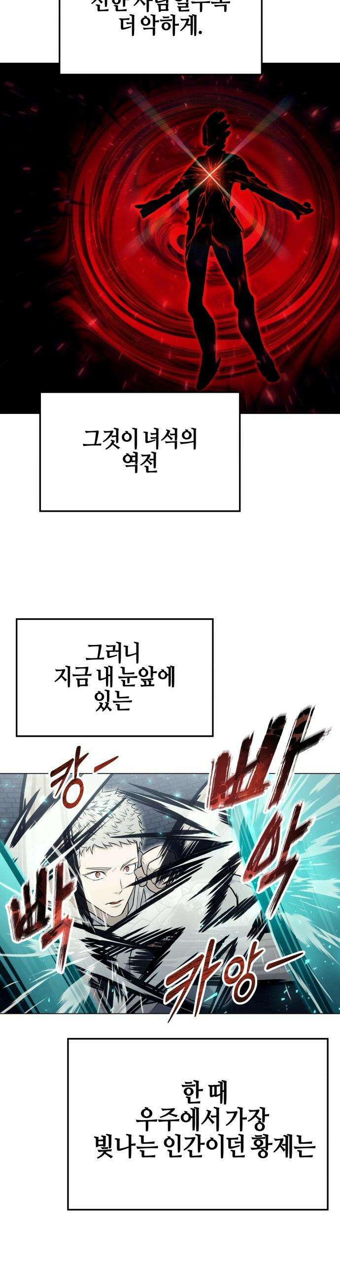 우렉마지노 우렉 마지노 - 46화． 악마 2 -펜타미넘의 의지- 12