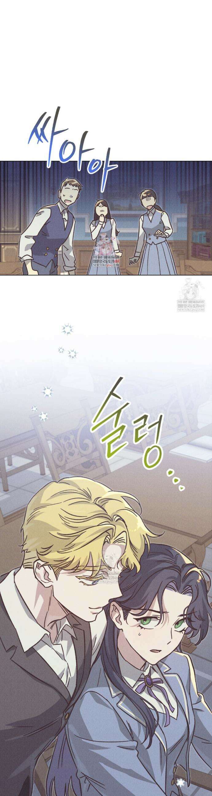 안개를 삼킨 나비 27화 1