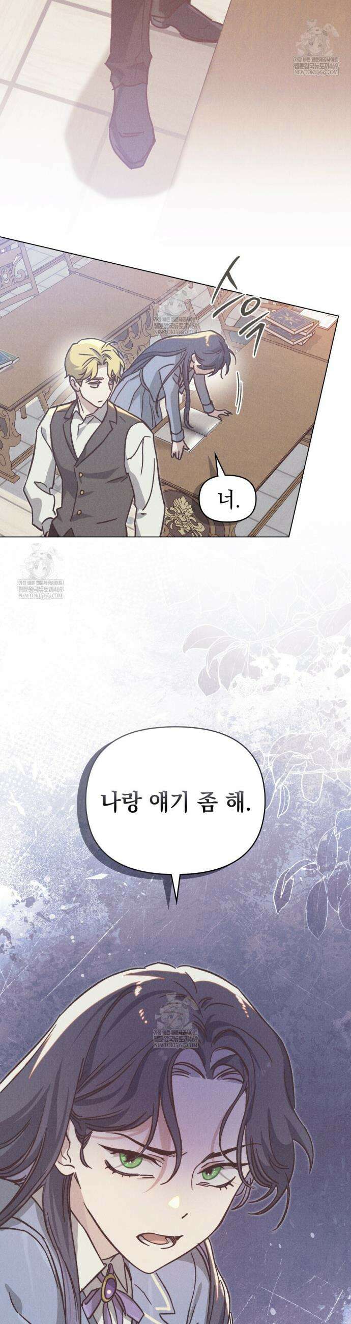 안개를 삼킨 나비 27화 4