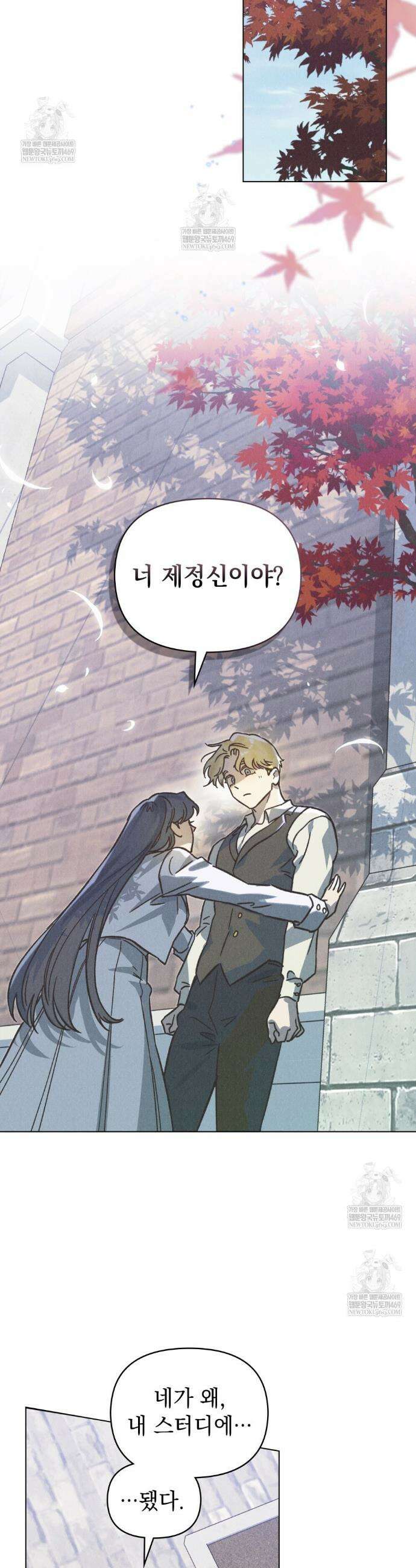 안개를 삼킨 나비 27화 7
