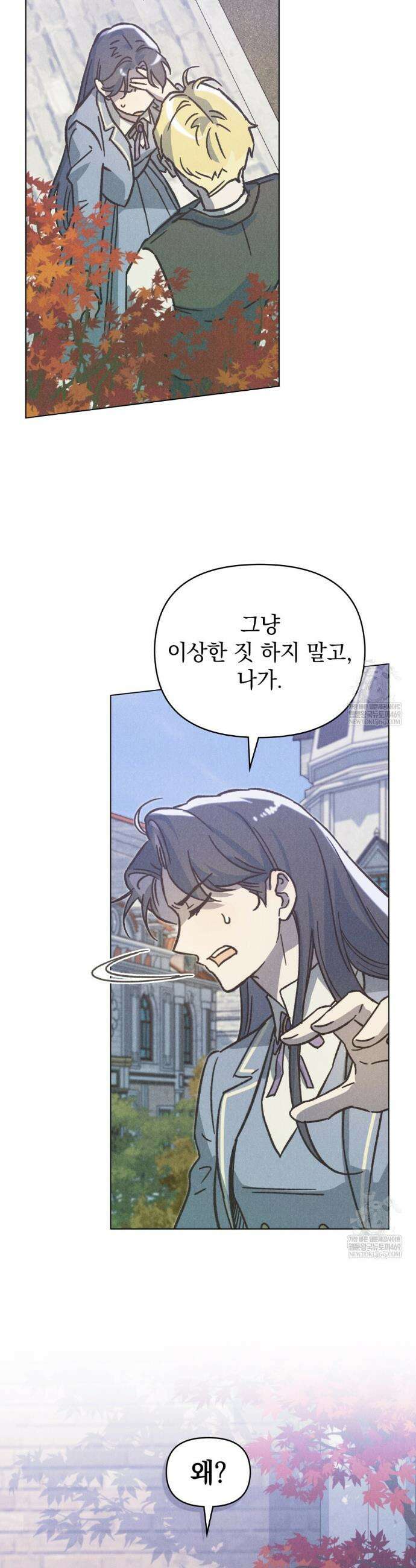 안개를 삼킨 나비 27화 8