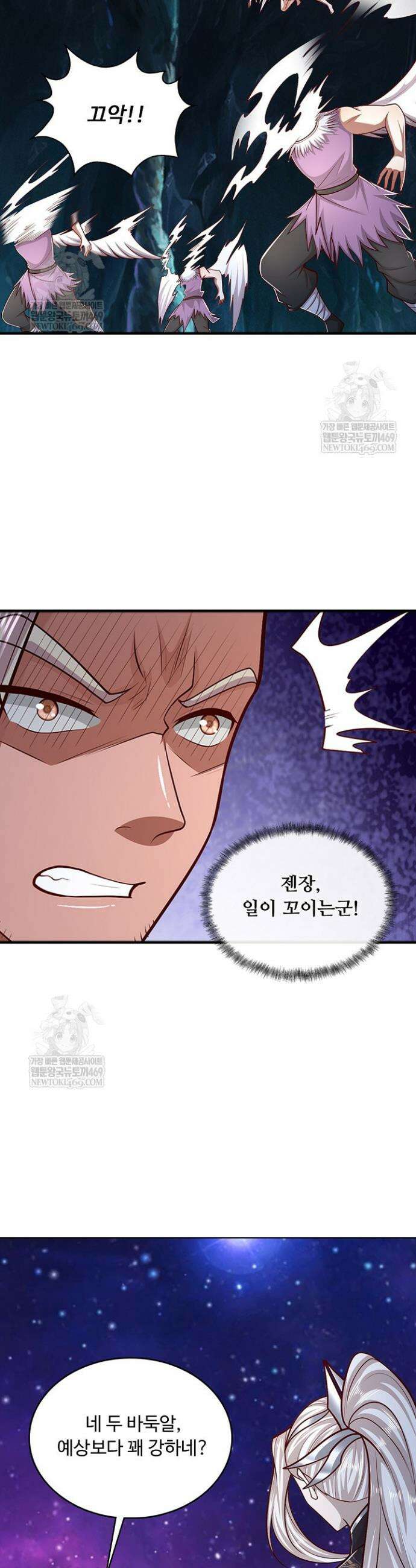100만 년 만에 귀환하다 293화 2