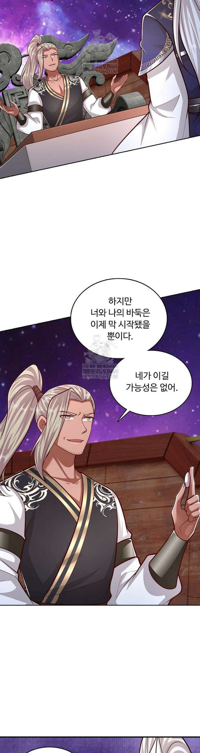 100만 년 만에 귀환하다 293화 3