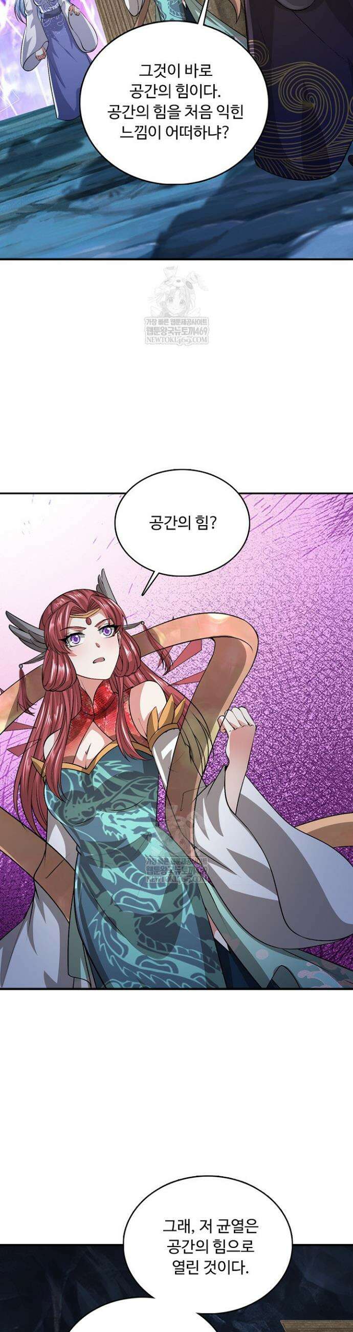 100만 년 만에 귀환하다 293화 6