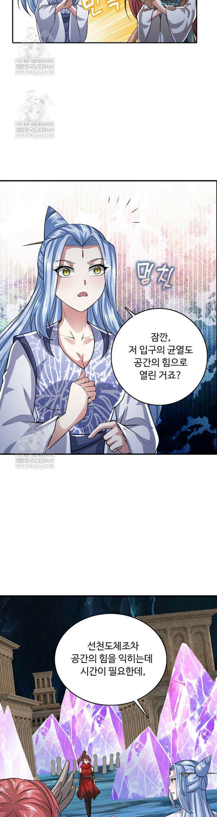 100만 년 만에 귀환하다 293화 9