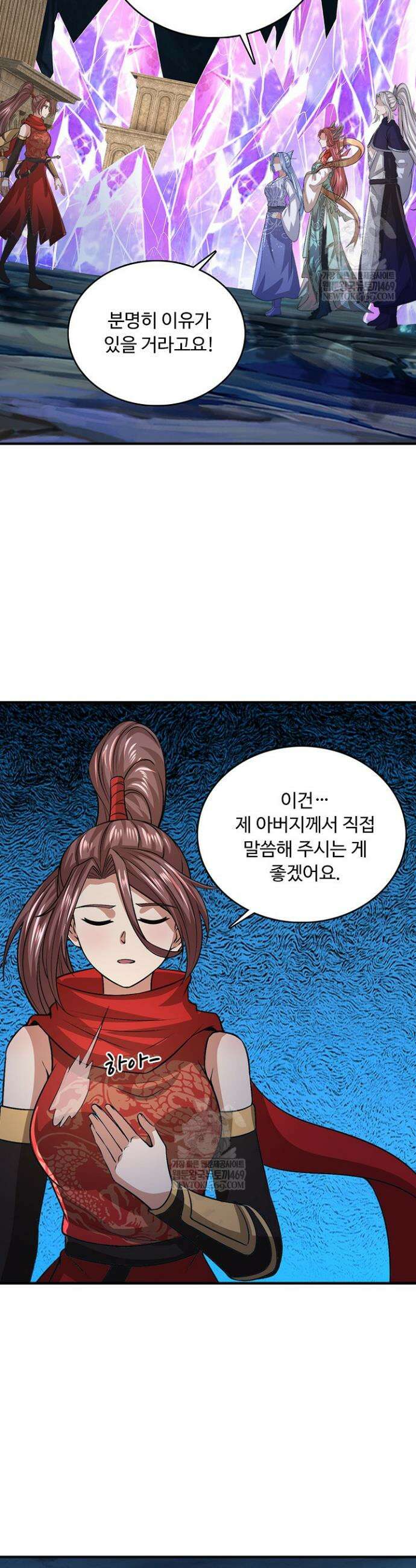 100만 년 만에 귀환하다 293화 11