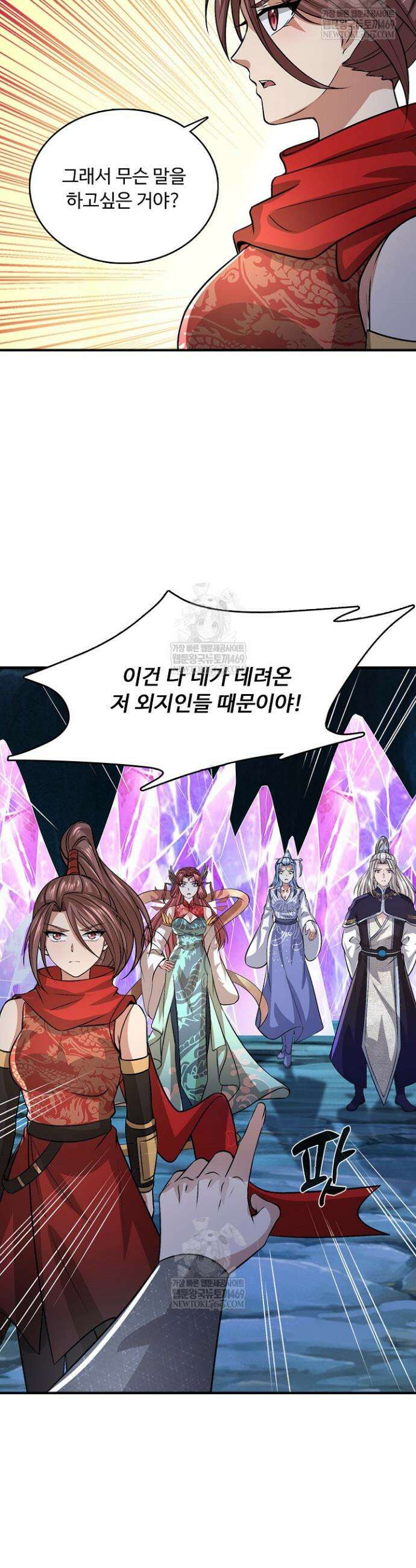 100만 년 만에 귀환하다 293화 14