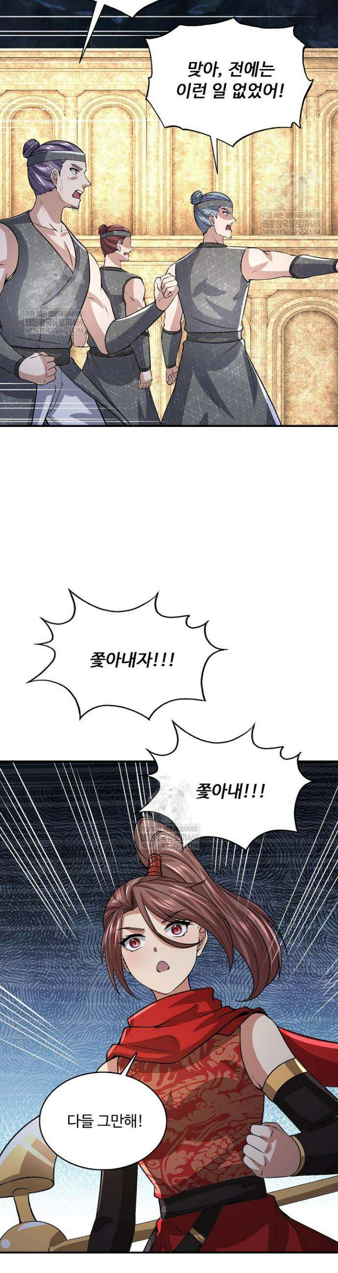 100만 년 만에 귀환하다 293화 17