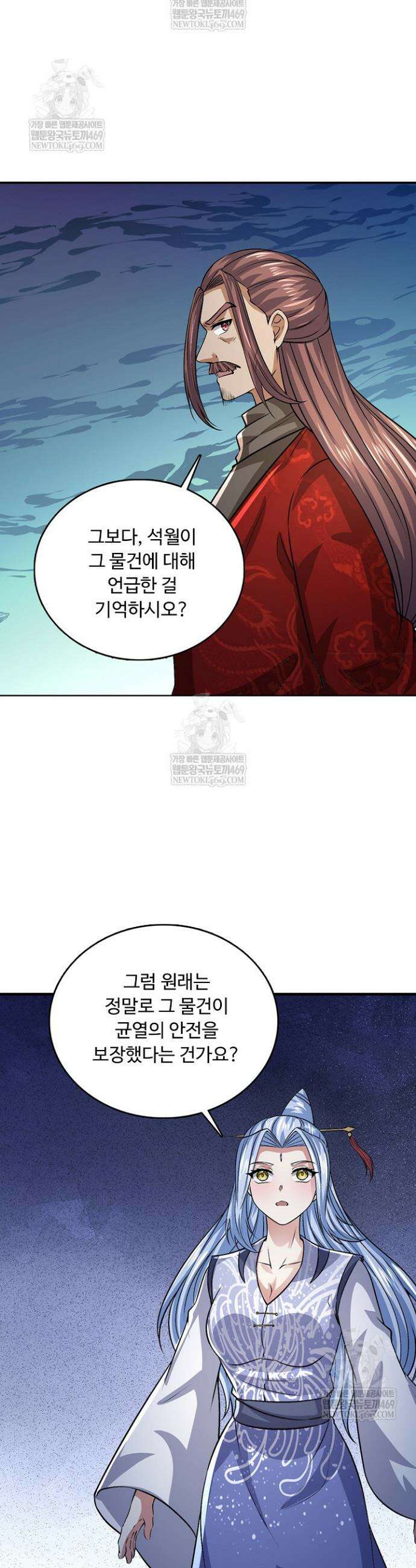 100만 년 만에 귀환하다 293화 20