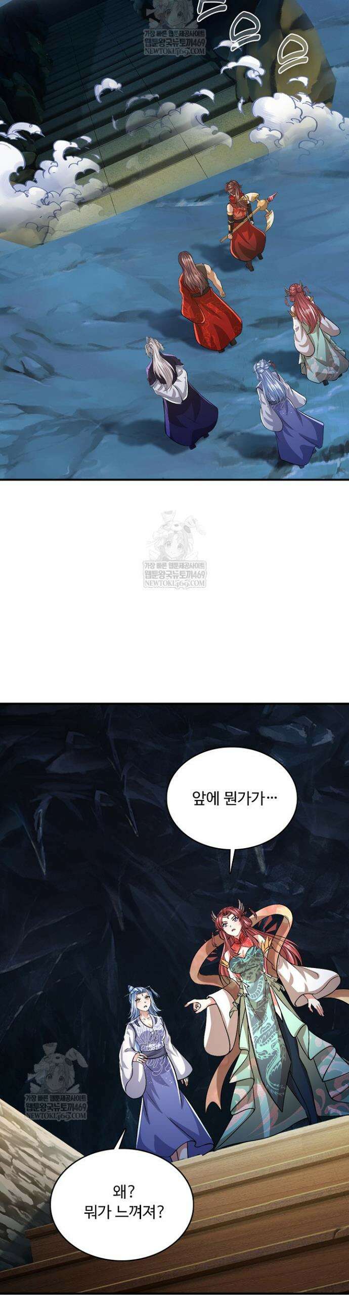 100만 년 만에 귀환하다 293화 22