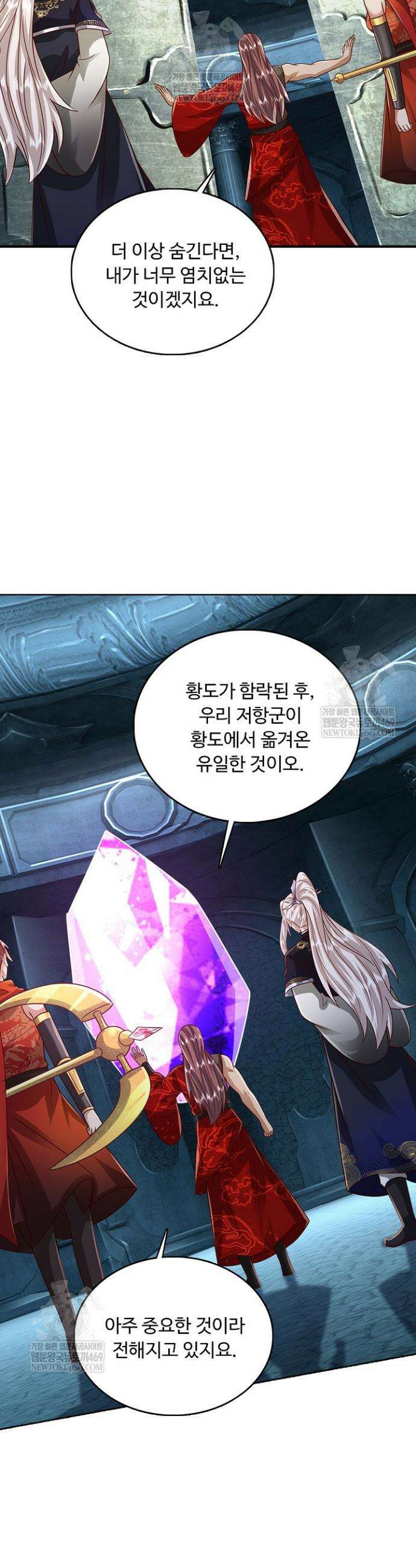 100만 년 만에 귀환하다 293화 24