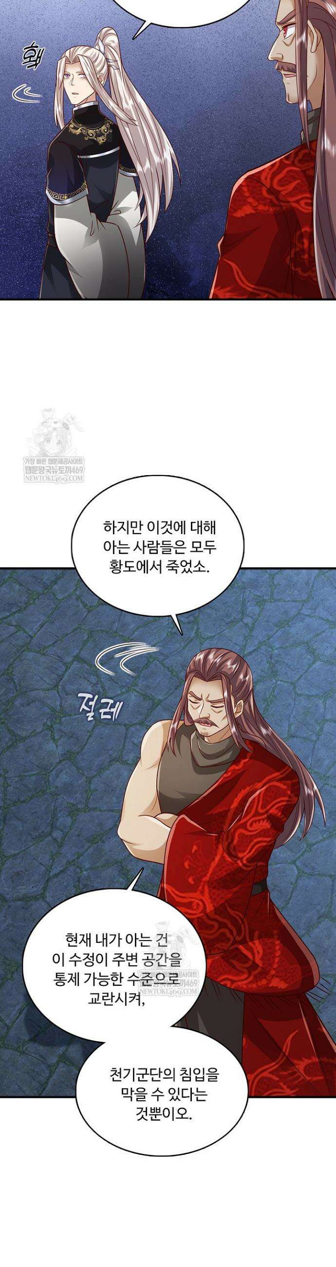 100만 년 만에 귀환하다 293화 27