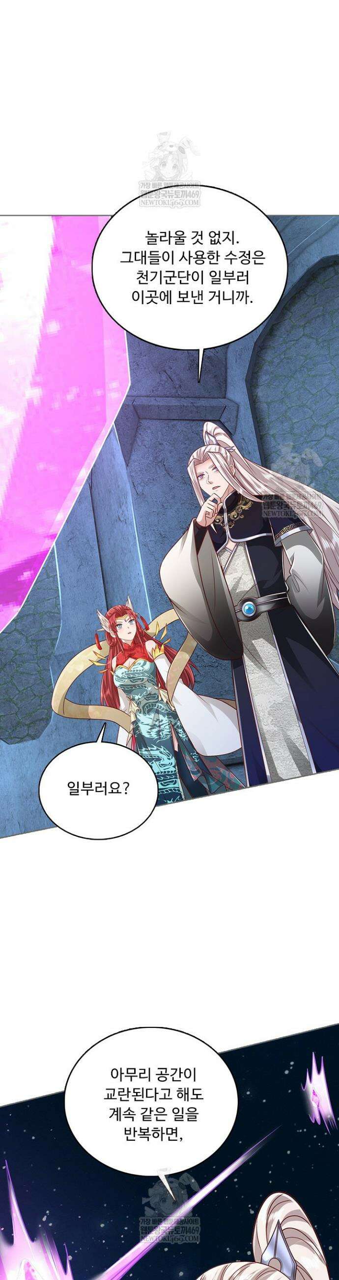 100만 년 만에 귀환하다 293화 29
