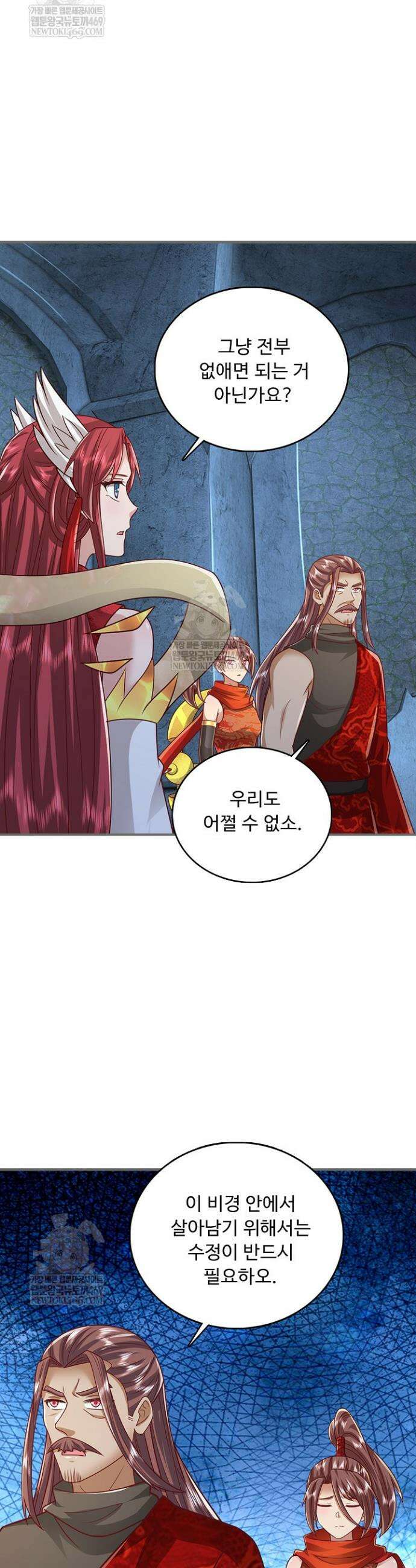 100만 년 만에 귀환하다 293화 31