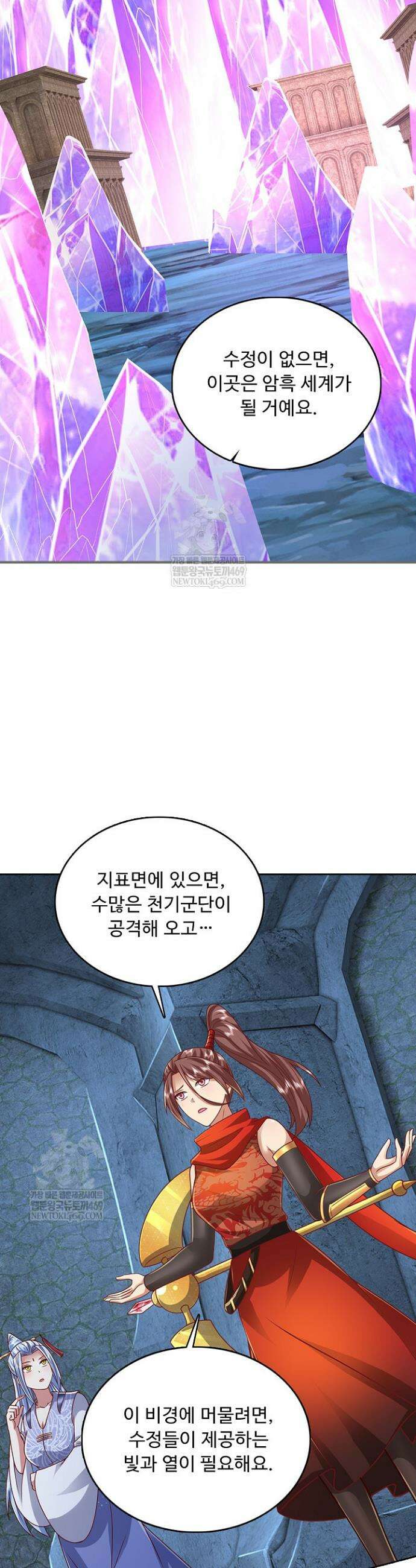 100만 년 만에 귀환하다 293화 33