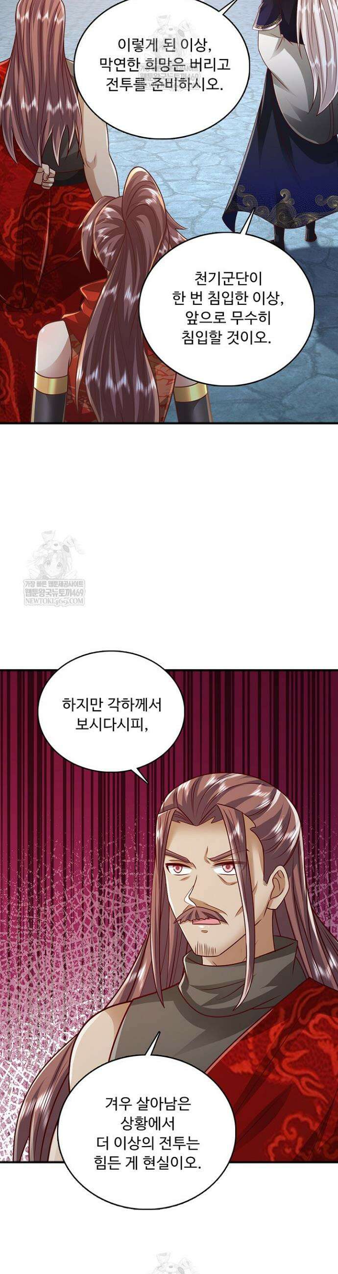 100만 년 만에 귀환하다 293화 35