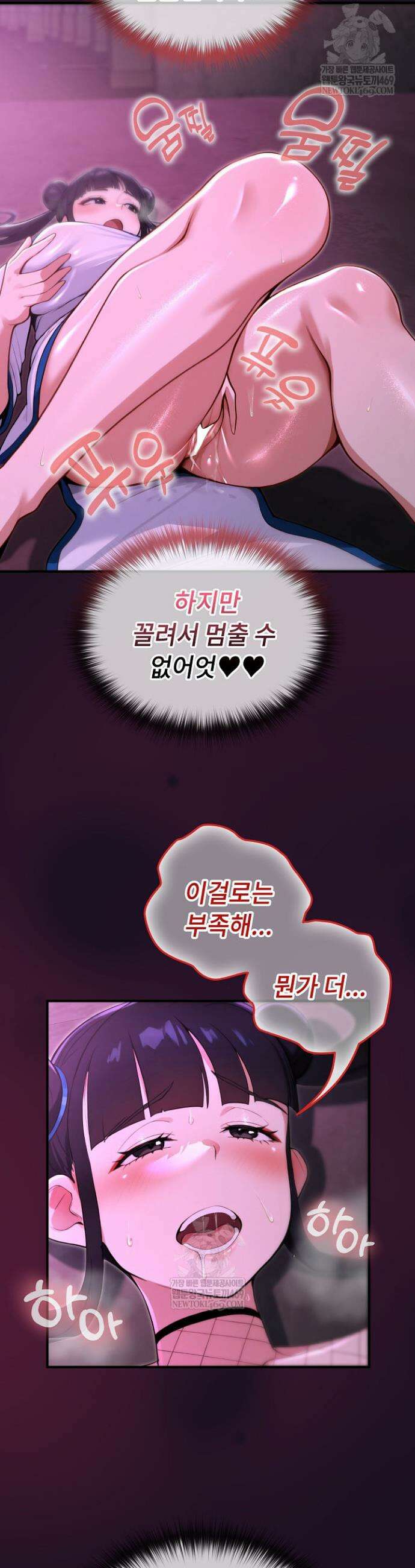 XX던전 18화 4