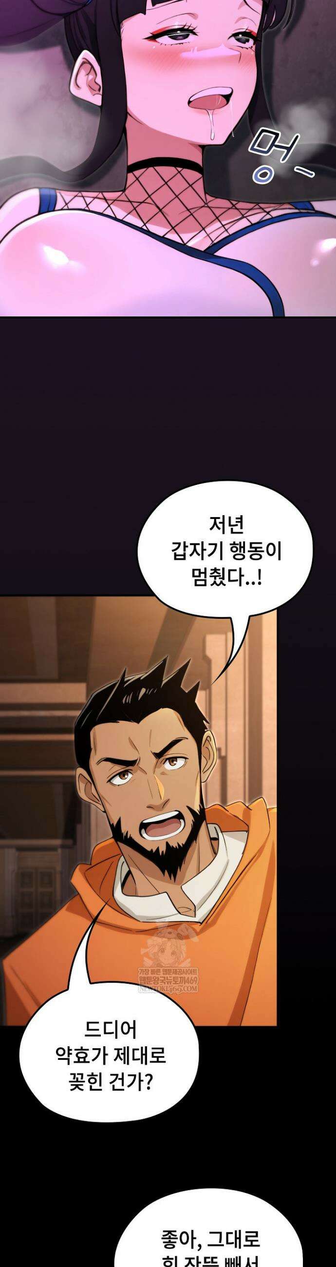 XX던전 18화 7
