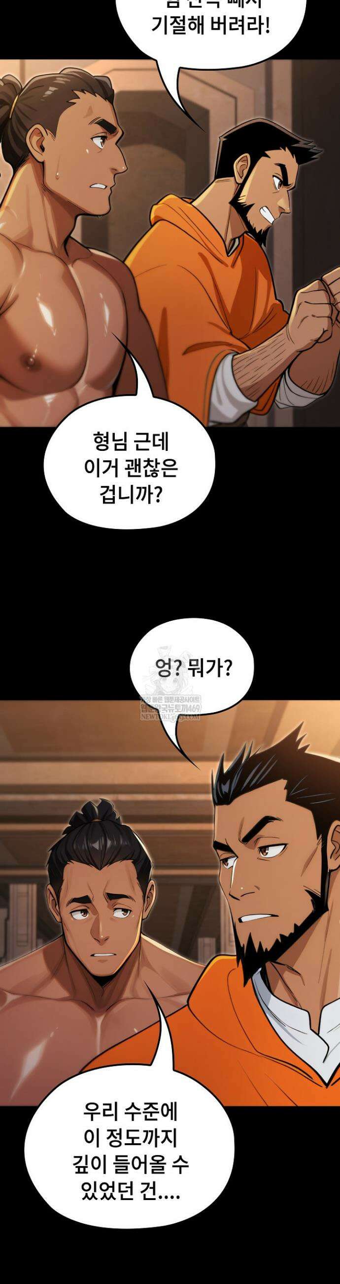 XX던전 18화 8