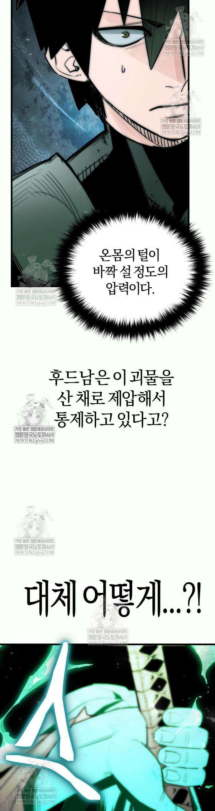 세상도 구해본 놈이 잘 구한다 15화 3