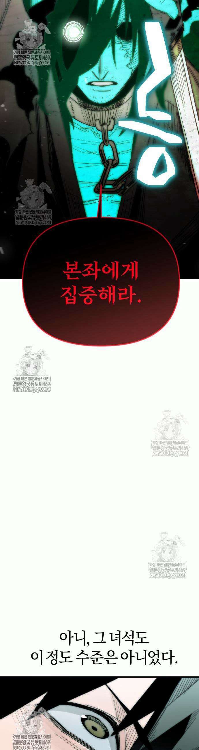 세상도 구해본 놈이 잘 구한다 15화 4