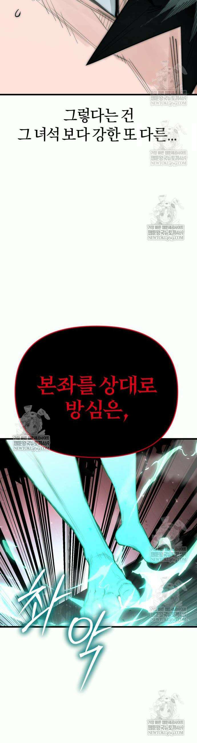 세상도 구해본 놈이 잘 구한다 15화 5