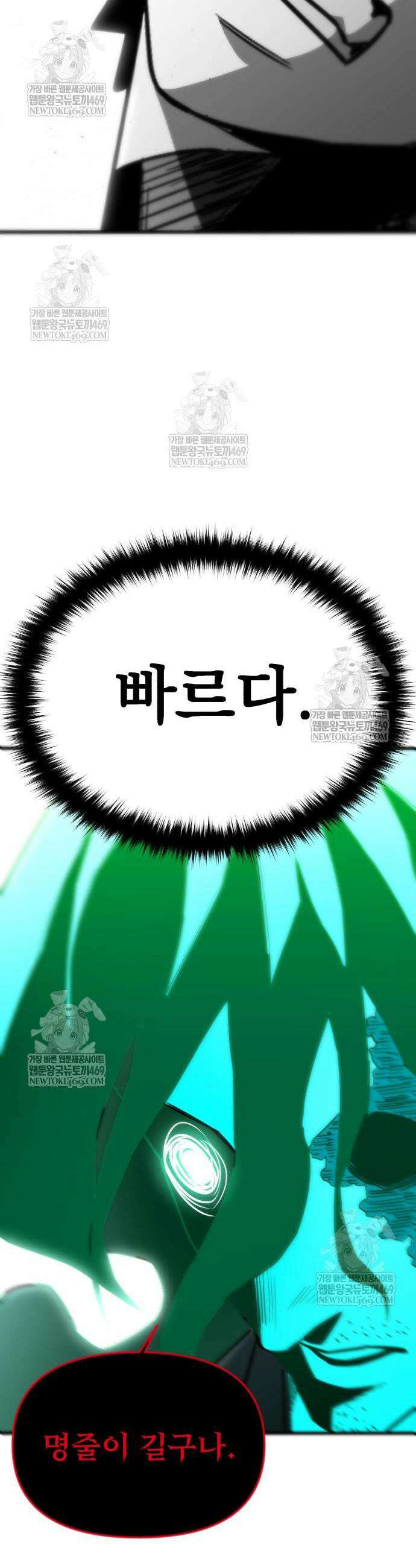 세상도 구해본 놈이 잘 구한다 15화 8