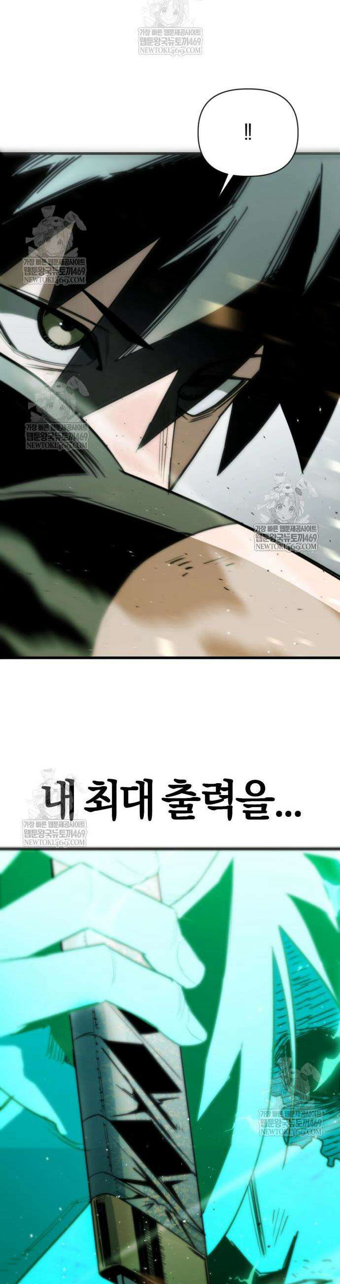 세상도 구해본 놈이 잘 구한다 15화 13