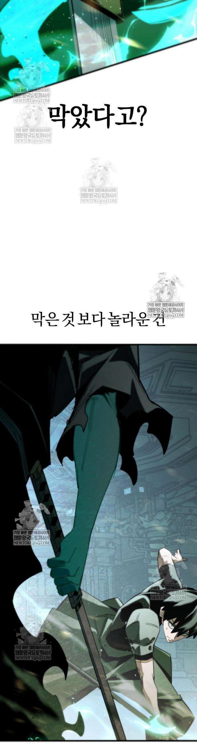 세상도 구해본 놈이 잘 구한다 15화 14