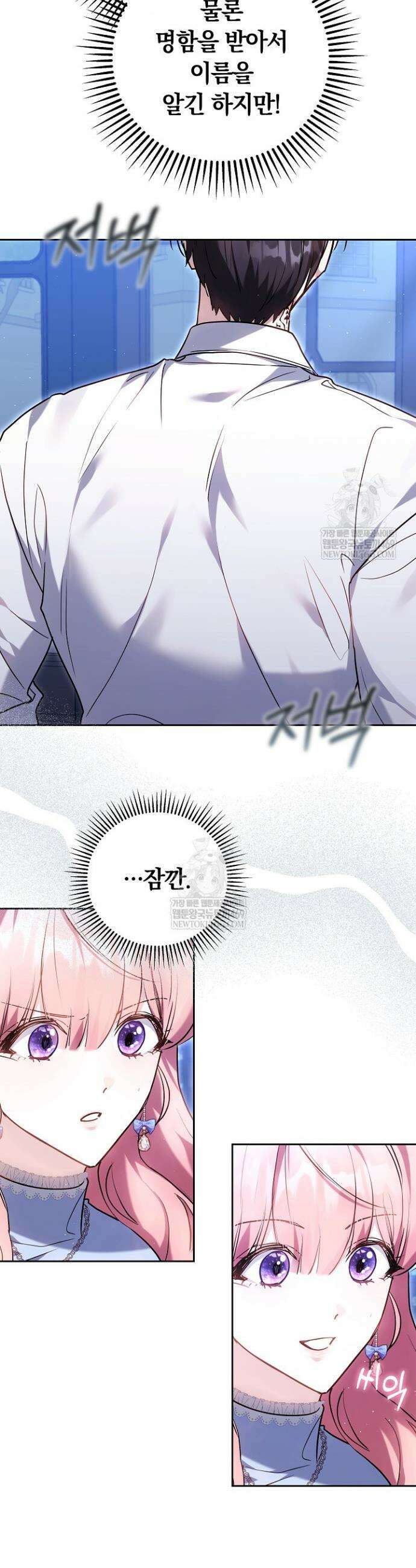 공녀님은 진짜만 취급합니다 12화 9