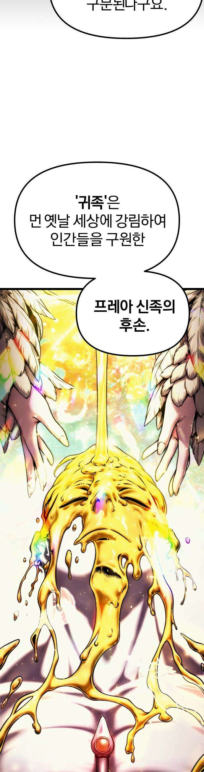 양치기 마법사 - 2화 12
