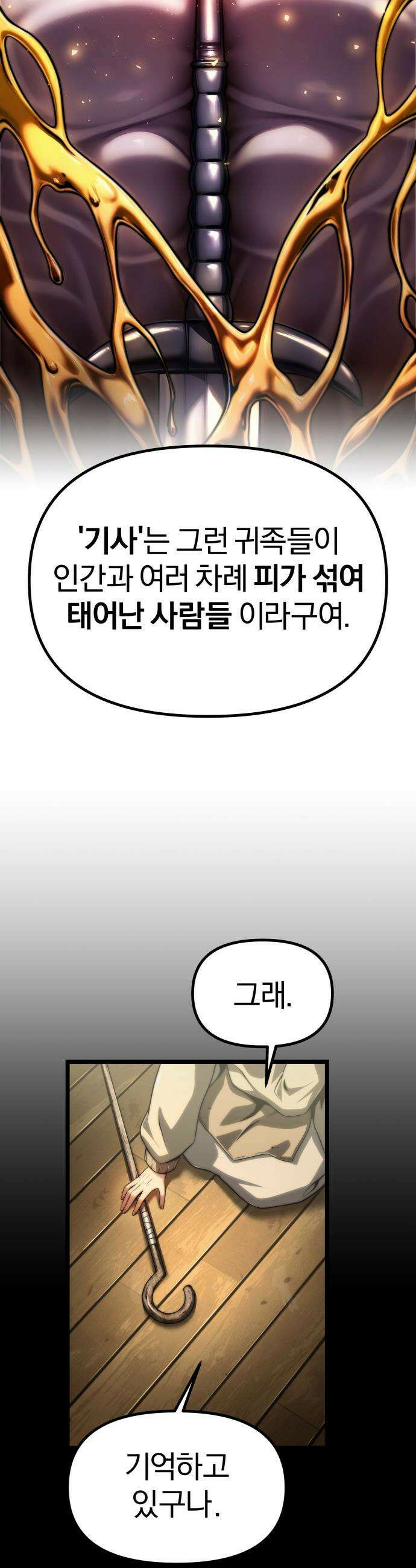 양치기 마법사 - 2화 13