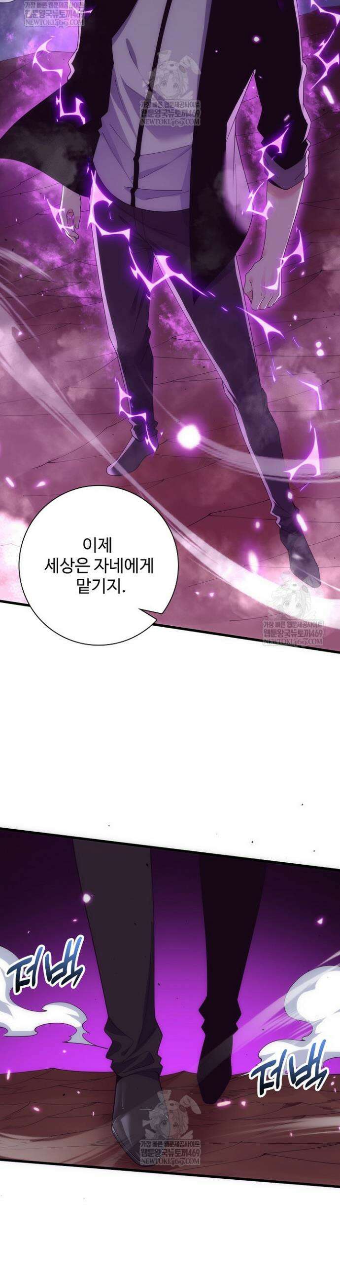 이볼브: 진화의 서막 179화 3