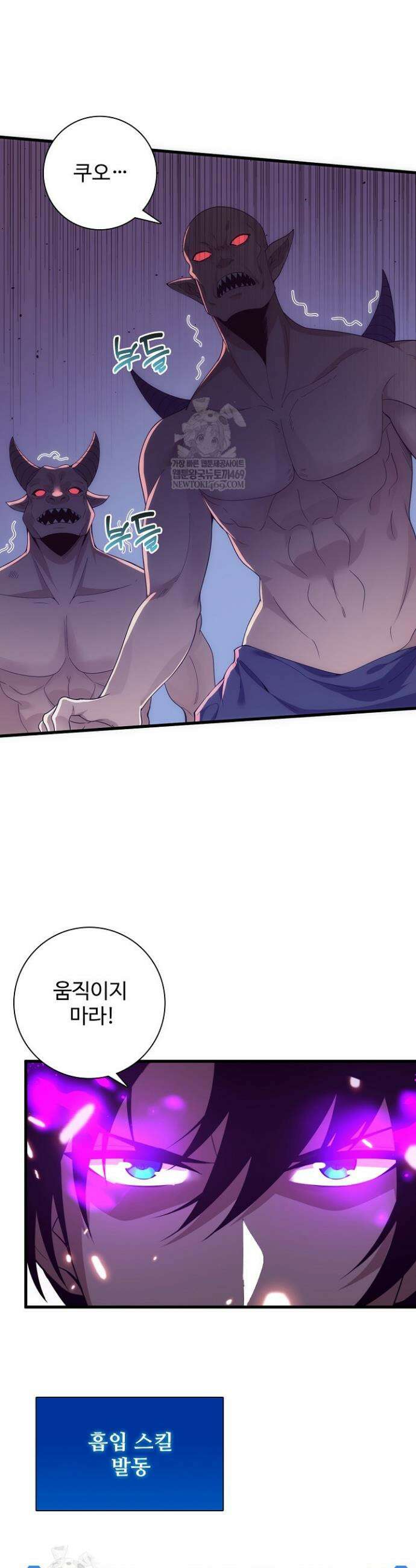 이볼브: 진화의 서막 179화 4