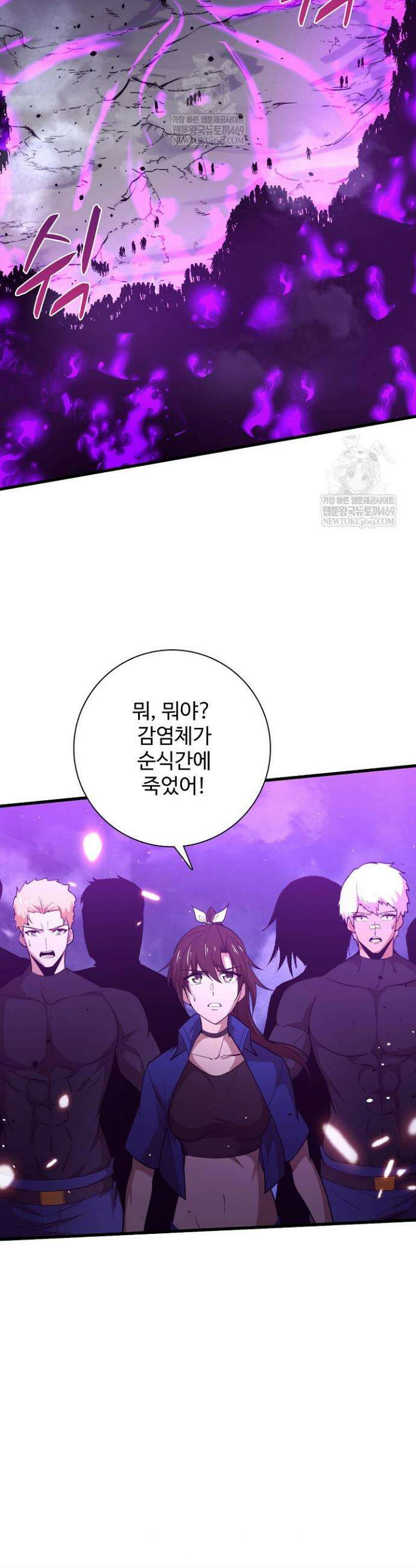 이볼브: 진화의 서막 179화 6