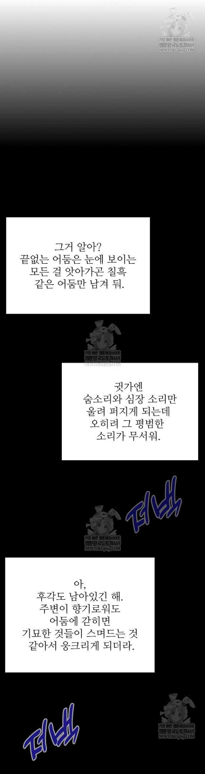이볼브: 진화의 서막 179화 7